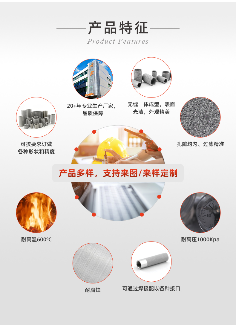 20241205-不銹鋼燒結(jié)過(guò)濾管_04