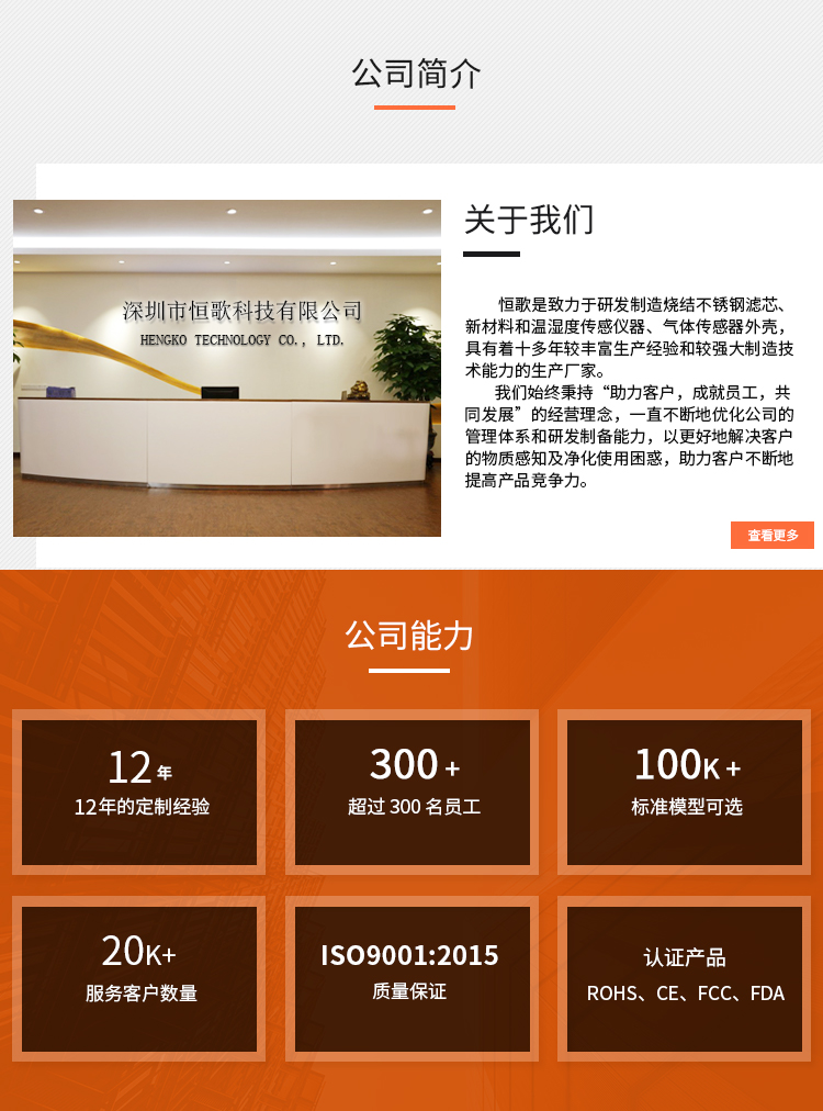 官網(wǎng)詳情頁(yè)公司簡(jiǎn)介