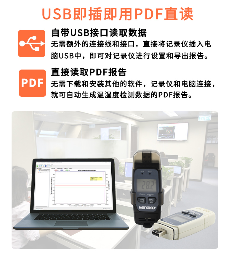 恒歌溫室大棚溫濕度記錄儀